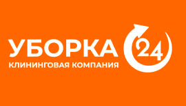 Клининговая компания Уборка 24