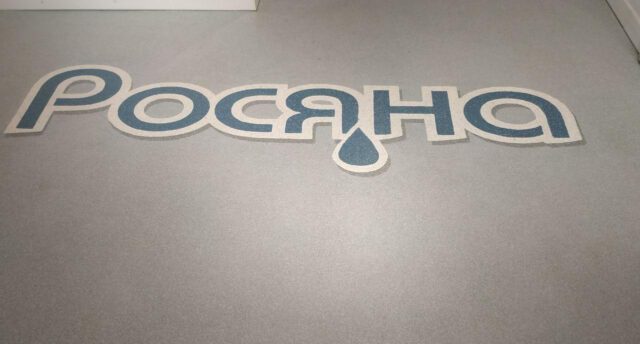 Генеральная уборка офиса