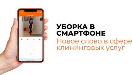 уборка в смартфоне